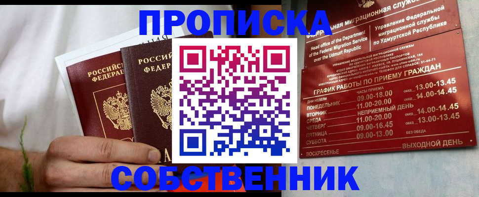 миграционный учет в Королёве