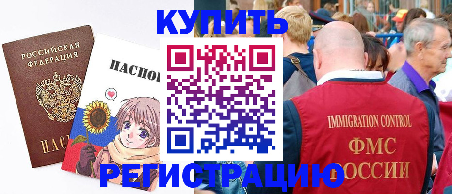 миграционный учет в Королёве