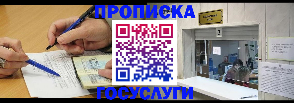 временная регистрация законно в Королёве