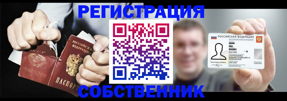 временная регистрация 2025 в Королёве