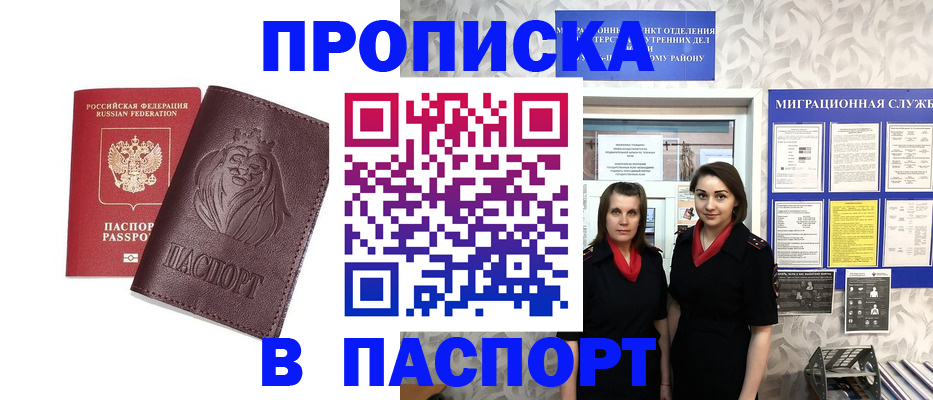 временная регистрация надежно в Королёве