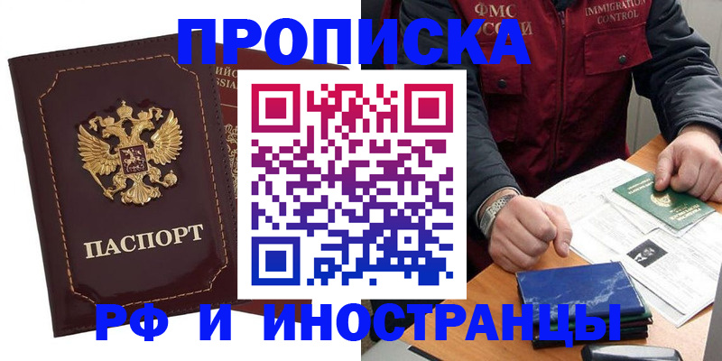 временная регистрация собственник в Королёве