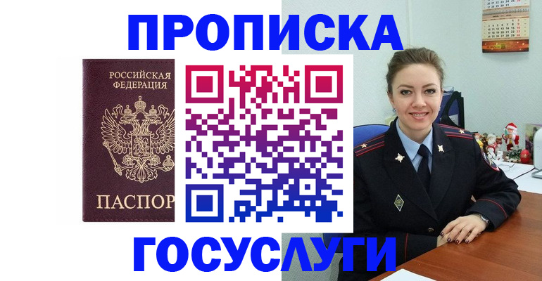 прописка иностранных граждан в Королёве