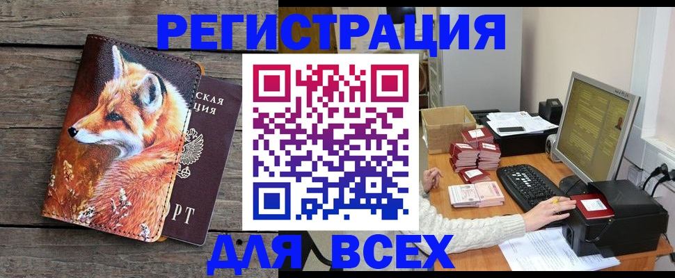 прописка 2025 в Королёве